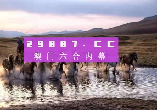 新澳2025今晚开奖资料四不像，新澳2025今晚开奖资料四不像，探索与解析