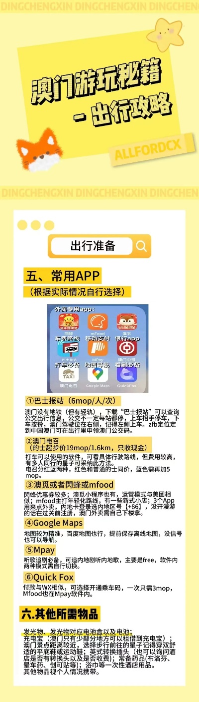 新澳门正版免费资料怎么查，新澳门正版免费资料的查找方法与使用指南