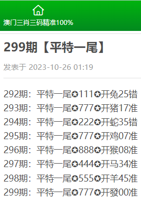 澳门三肖三码精准100%黄大仙，澳门三肖三码精准预测与黄大仙的传说