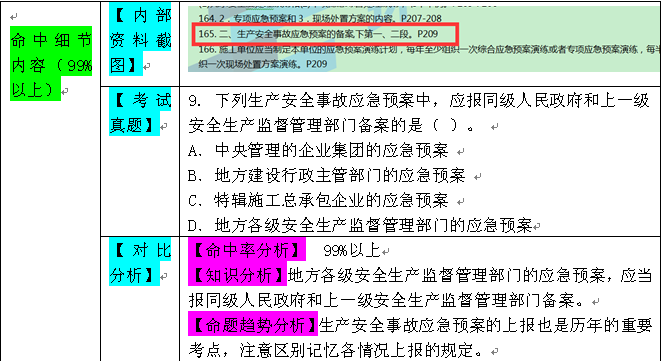 管家婆内部资料免费大全，管家婆内部资料免费大全，探索与分享