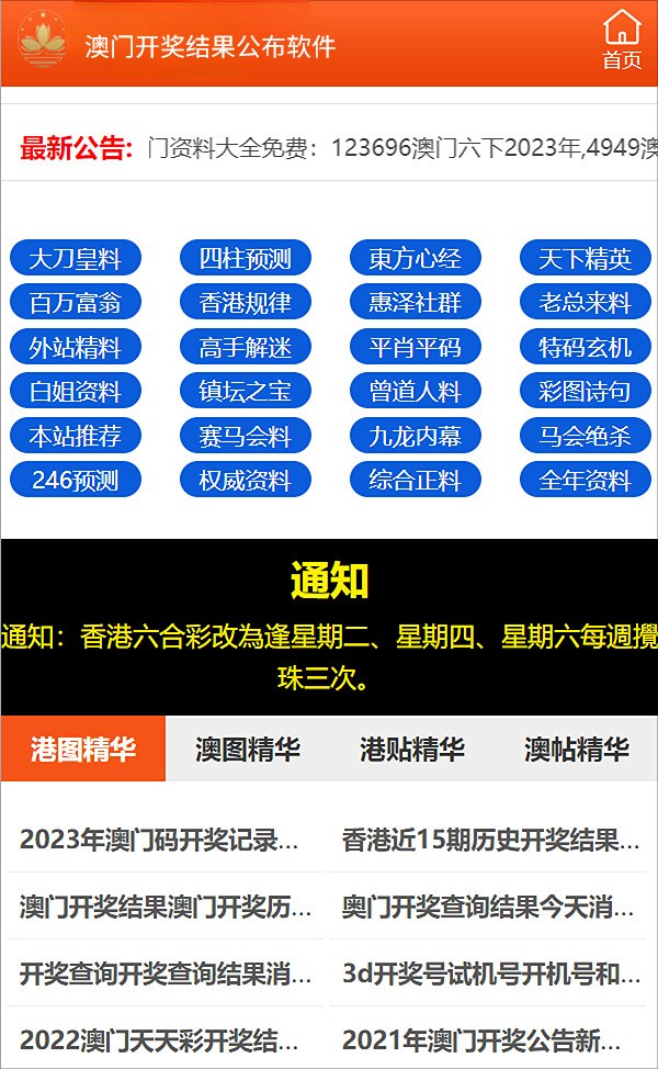 澳门管家婆100%精准，澳门管家婆，揭秘精准预测背后的秘密