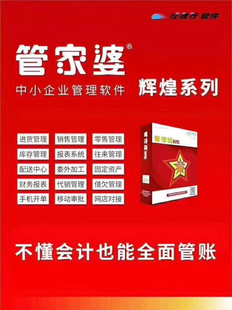 7777788888精准管家婆全准，精准管家婆，揭秘7777788888背后的秘密