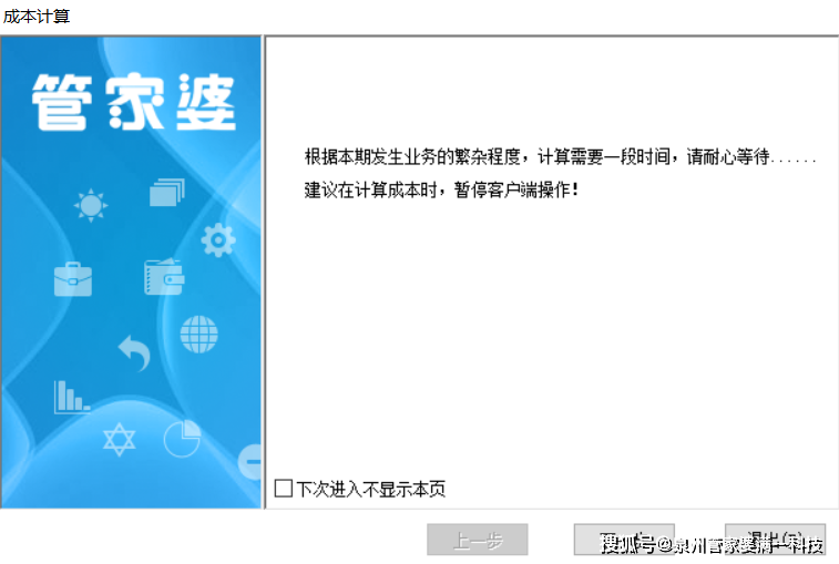 管家婆一肖一码最准资料公开，揭秘管家婆一肖一码最准资料公开的秘密