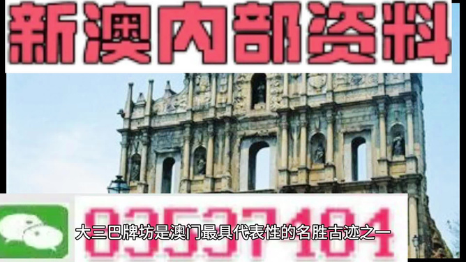 2025澳门精准正版免费大全，澳门正版资料2025年免费大全，探索真实与价值的交汇点