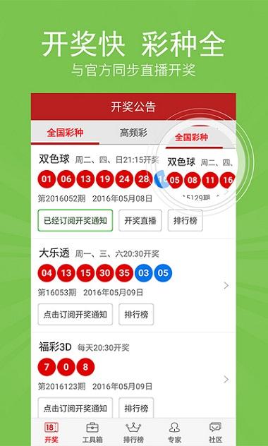 新澳天天开奖资料大全262期，新澳天天开奖资料大全第262期详解