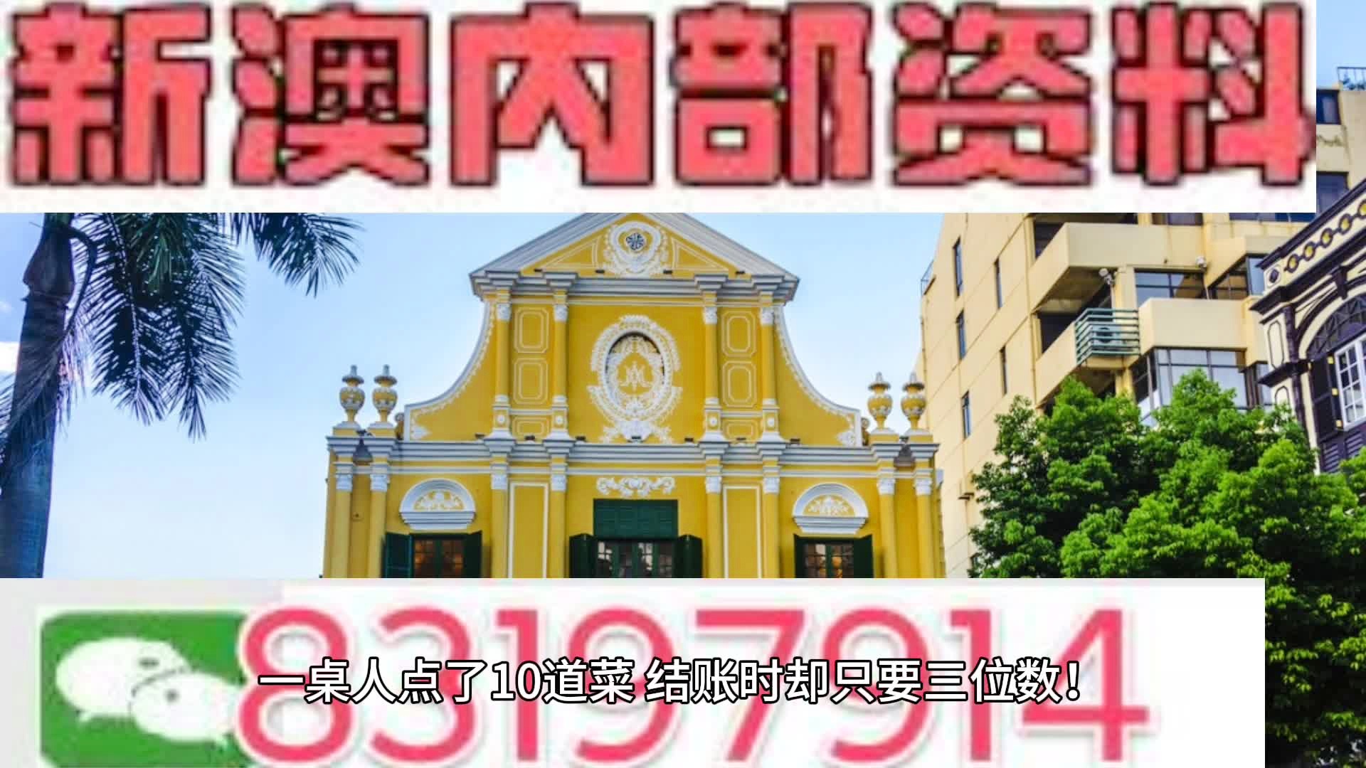 新澳新澳门正版资料，新澳新澳门正版资料，探索与解读