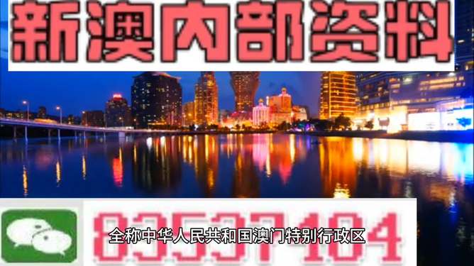 澳门最准的公开资料，澳门最准的公开资料，深度解读澳门的文化、历史与现代发展