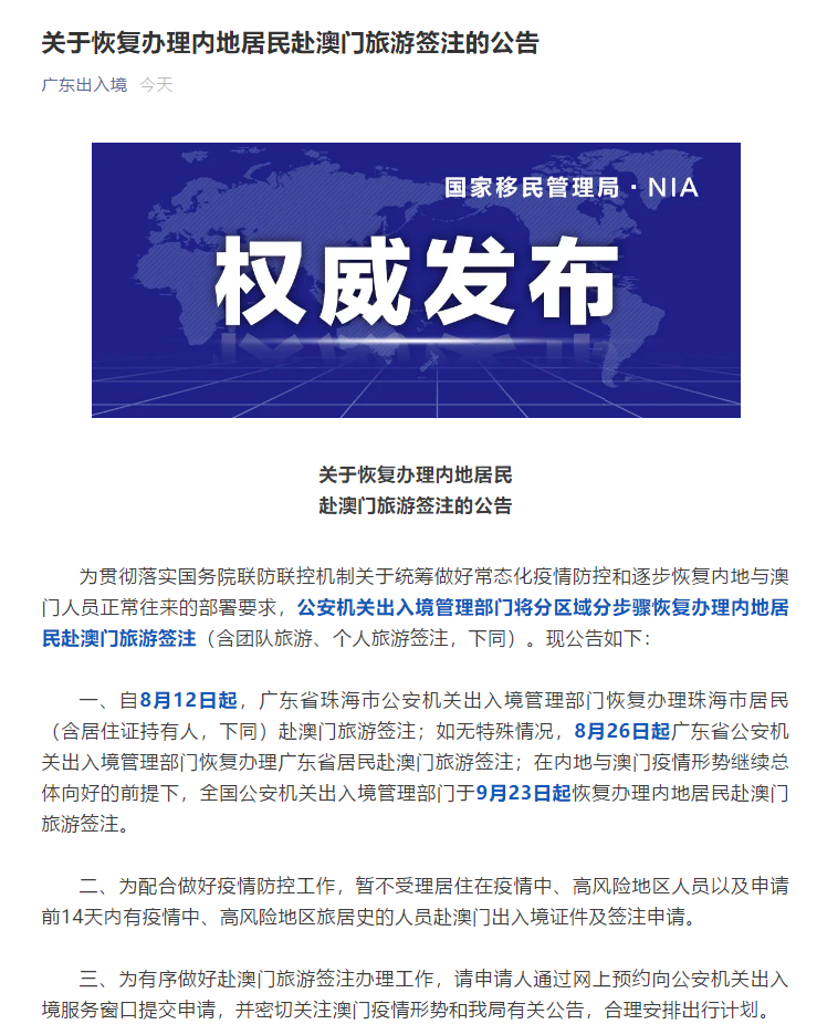新澳天天开奖资料大全旅游攻略，新澳天天开奖资料大全与旅游攻略详解