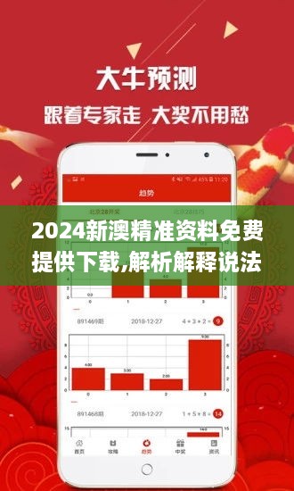新澳2025今晚开奖资料，新澳2025今晚开奖资料详解
