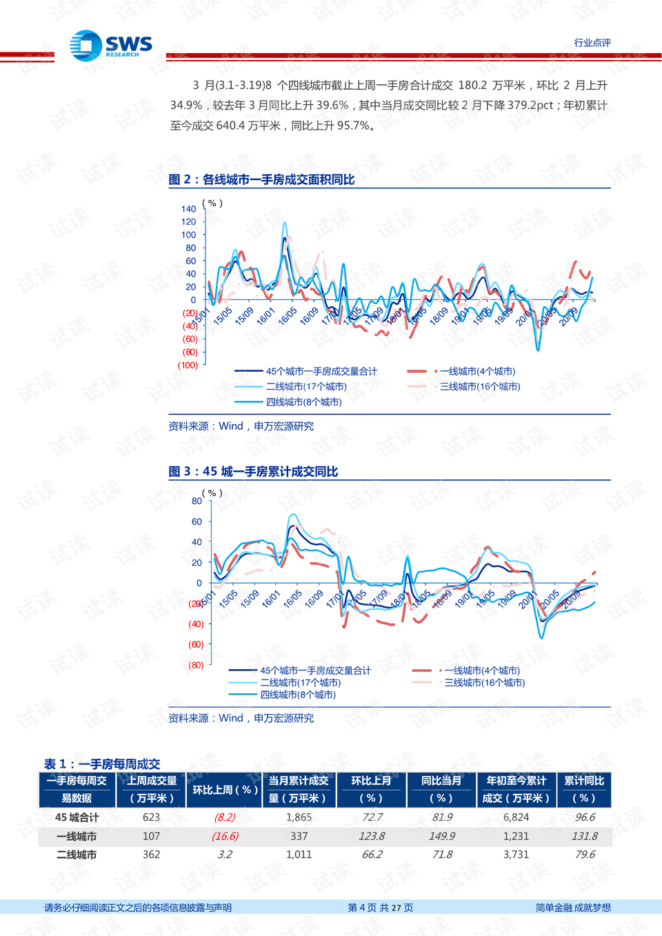 刘伯温精准三期内必开手机版，刘伯温精准三期内必开手机版，预测与科技的融合