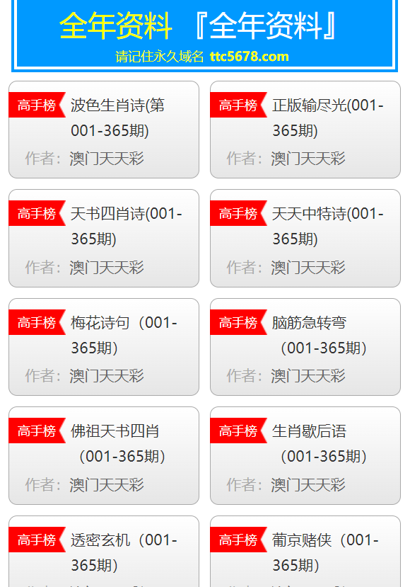 新澳天天彩免费资料大全查询，关于新澳天天彩免费资料大全查询的违法犯罪问题探讨