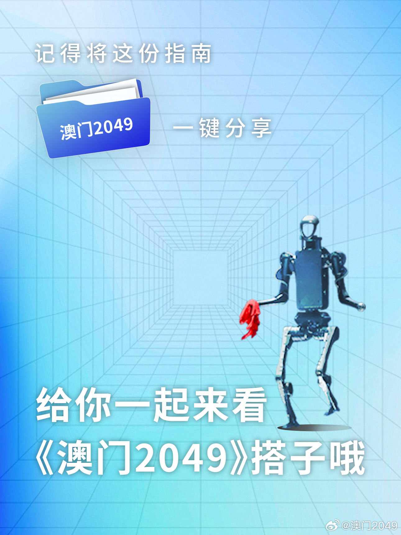 2025今晚澳门开特马，探索未来之门，澳门特马2025今晚开奖的无限可能