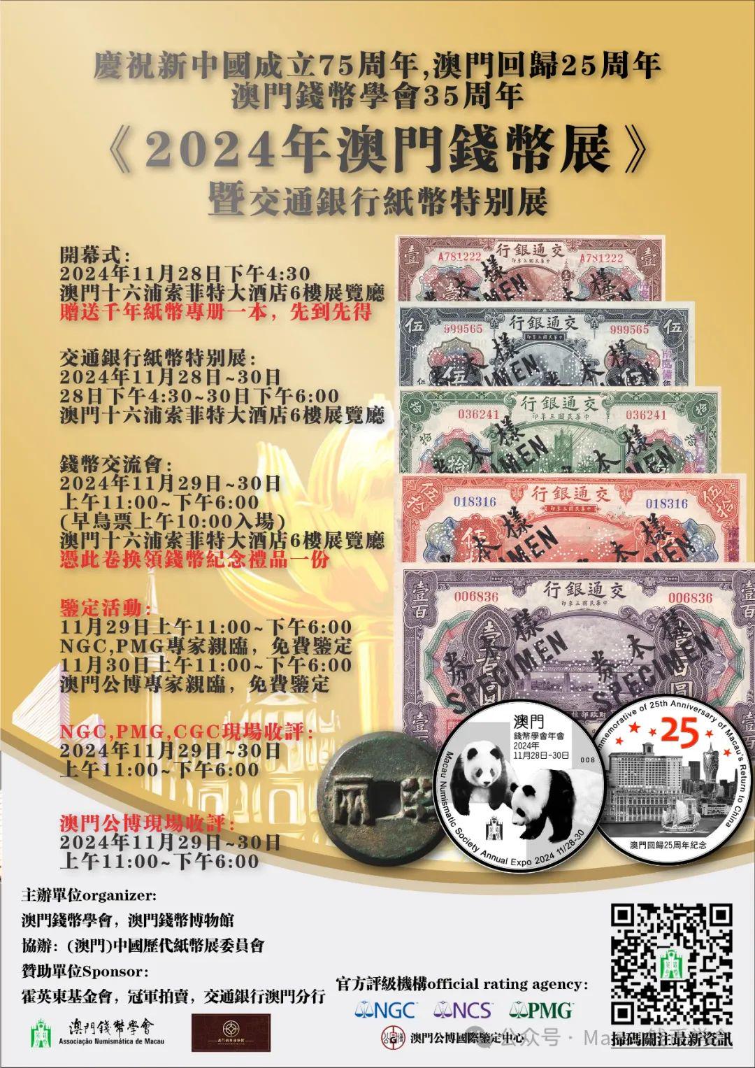 2O24年澳门今晚开码料，探索澳门彩票的未来，以2024年澳门今晚开码料为关键词