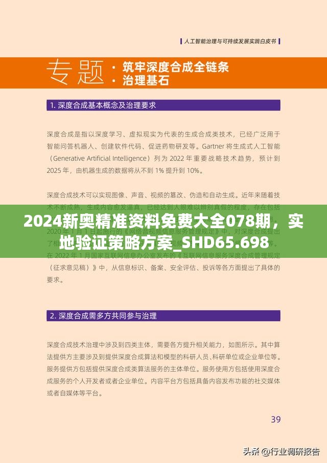2025新奥精选免费资料，探索未来，2025新奥精选免费资料