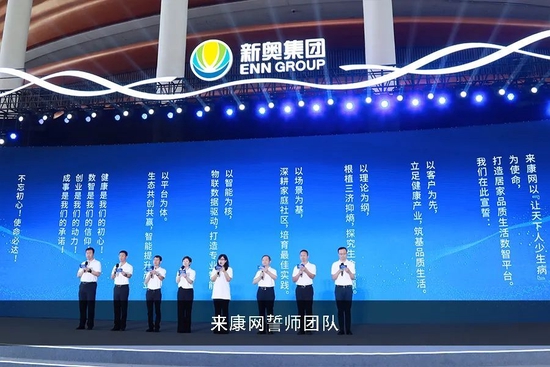2025新奥最新资料，新奥集团迈向未来的蓝图，探索2025最新资料