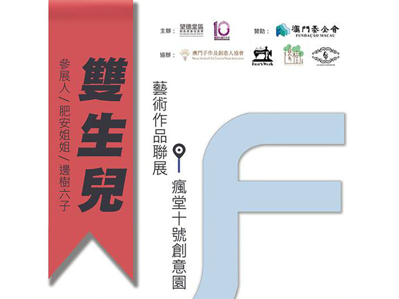 2025年澳门免费资料，澳门免费资料，探索未来的可能性与机遇（2025年展望）