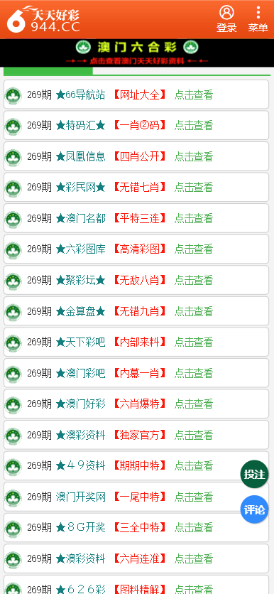 二四六天天彩资料大全直播，二四六天天彩资料大全直播，探索与体验彩票的魅力