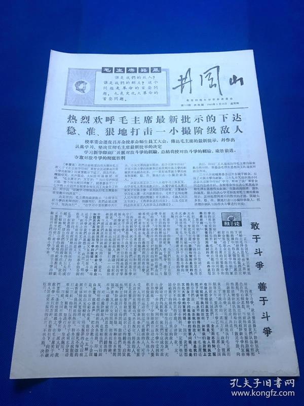 新粤门六舍彩资料正版，新粤门六舍彩资料正版的重要性及其价值探索