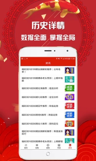 2025澳门特马今晚开奖138期，澳门特马今晚开奖，探索彩票背后的故事与期待
