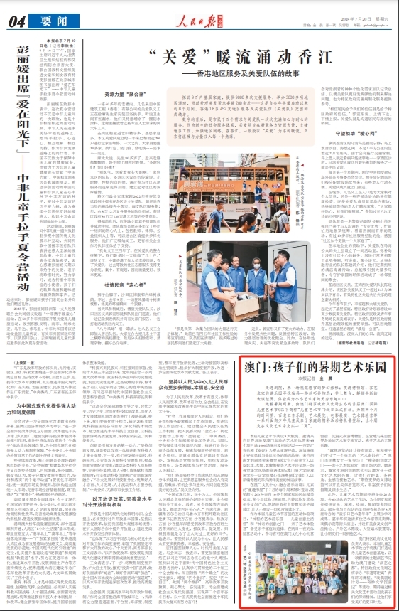 澳门全年免费资料，澳门全年免费资料，探索与发现