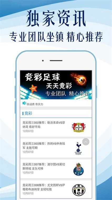 4949彩正版免费资料，揭秘4949彩正版免费资料，探索彩票世界的真实面貌