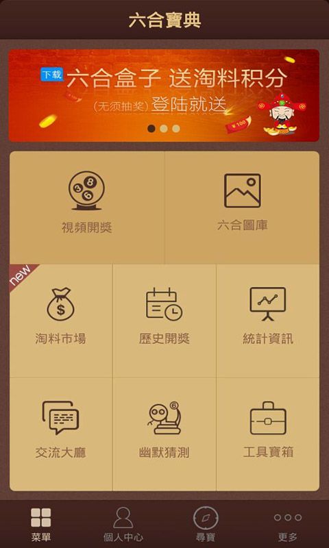 2025新澳门好彩免费资料大全，探索澳门未来，2025新澳门好彩免费资料大全