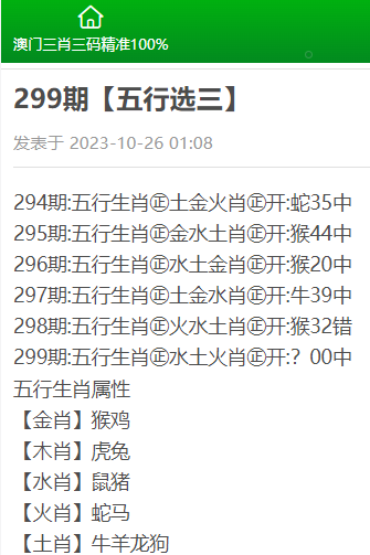 2025澳门天天开好彩大全凤凰天机，澳门彩票的未来展望，凤凰天机与天天开好彩的期待（2025展望）