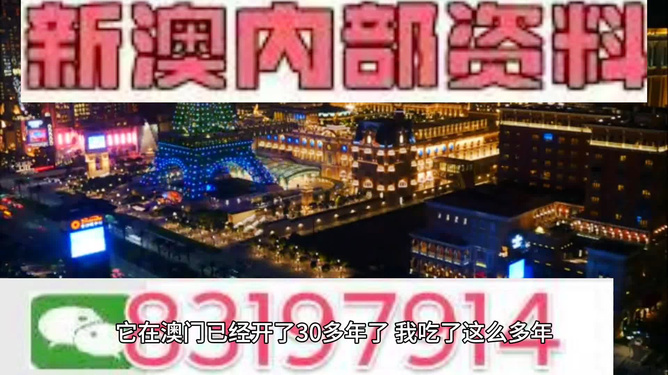 新澳门今晚平特一肖，新澳门今晚平特一肖的奥秘与探索