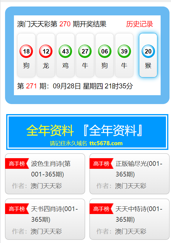 第254页