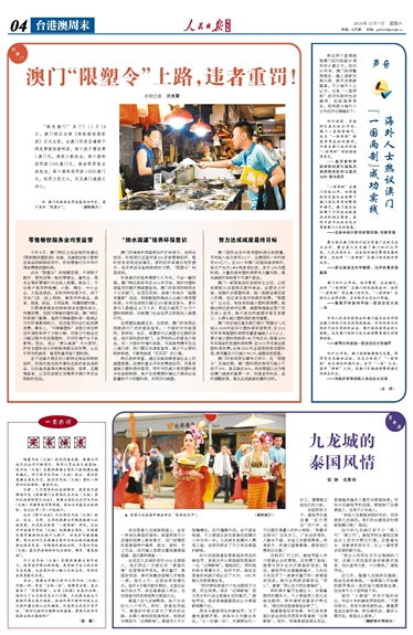 澳门正版全年免费资料大全新闻，澳门正版全年免费资料大全新闻，深度解读澳门最新动态与资讯汇集