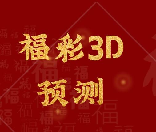三码必中特期期准，揭秘彩票奥秘，三码必中特期期准的秘密