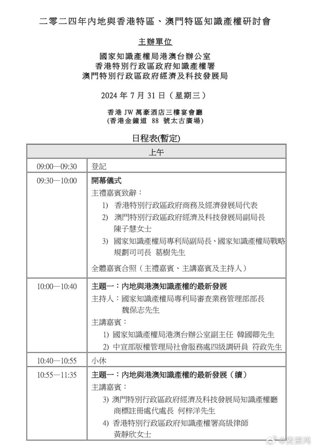 马会传真资料2025新澳门，马会传真资料2025新澳门——探索未来的机遇与挑战