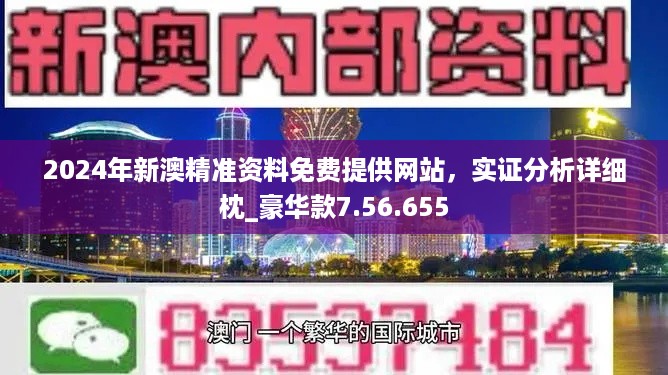 新澳正版资料与内部资料一样吗，新澳正版资料与内部资料是否一样，深度解析与比较