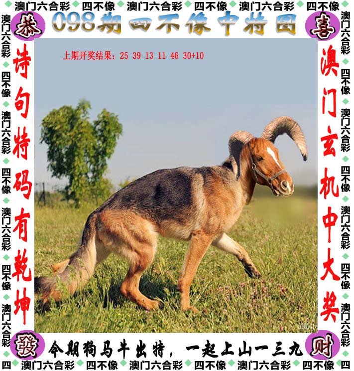 香港四不像生肖图正版软件特色，香港四不像生肖图正版软件特色解析