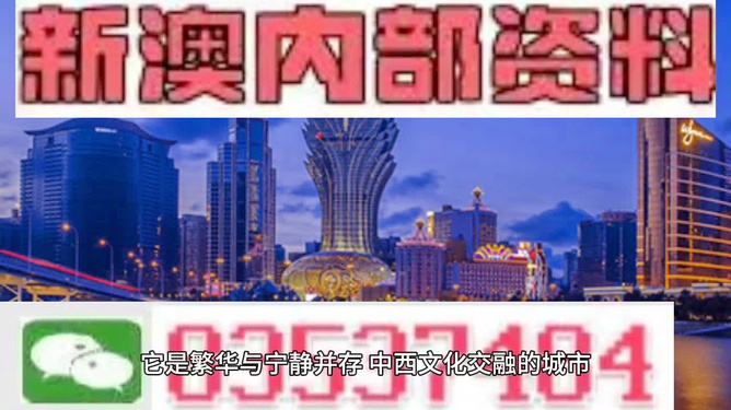 新澳门彩出号综合走势详解，新澳门彩出号综合走势详解