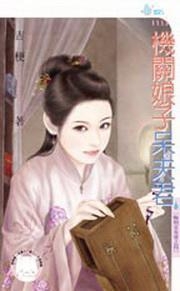 白小姐资料大全+正版资料白小姐奇缘四肖，白小姐资料大全与正版奇缘四肖，探寻神秘与幸运之钥