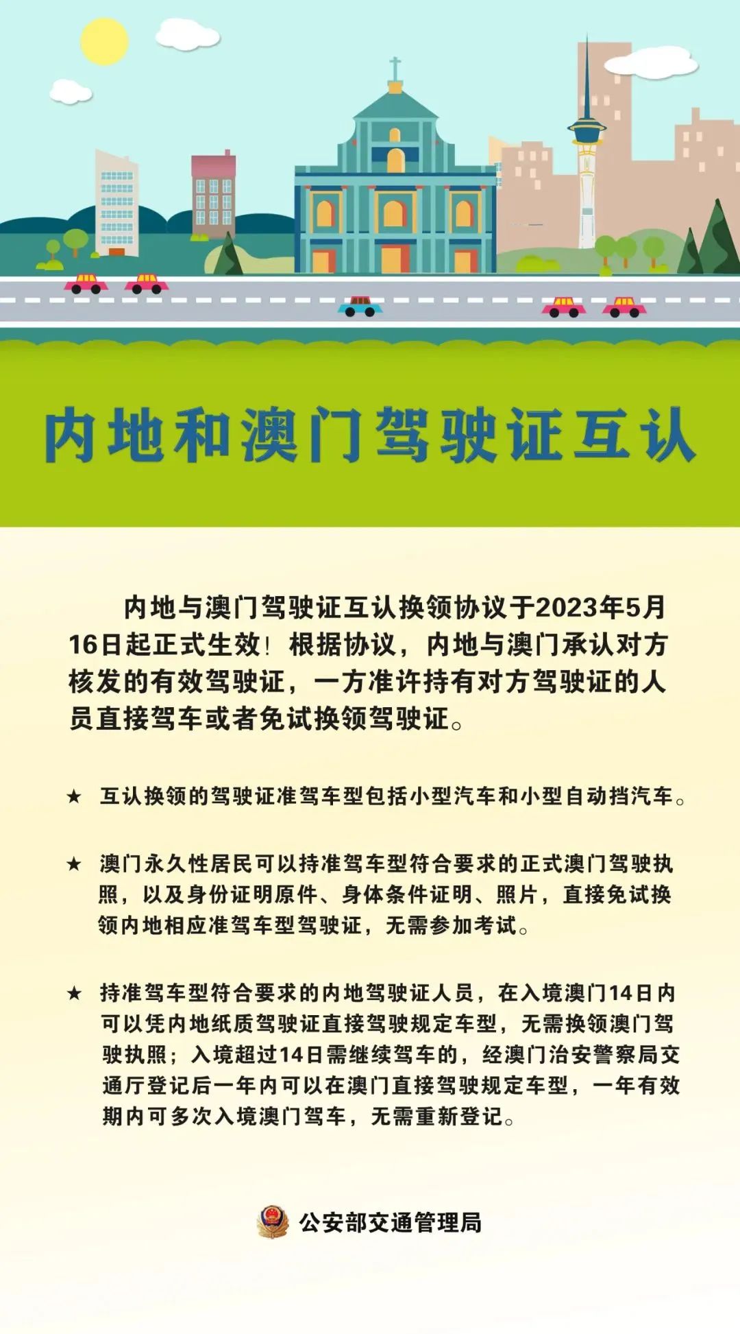 澳门正版资料大全免费噢采资，澳门正版资料大全，免费采资的魅力与重要性