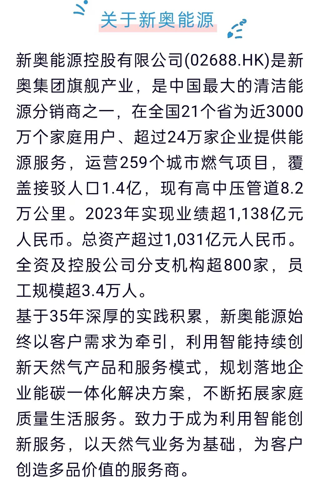 2025新奥正版资料免费提供，探索未来之路，2025新奥正版资料的免费提供
