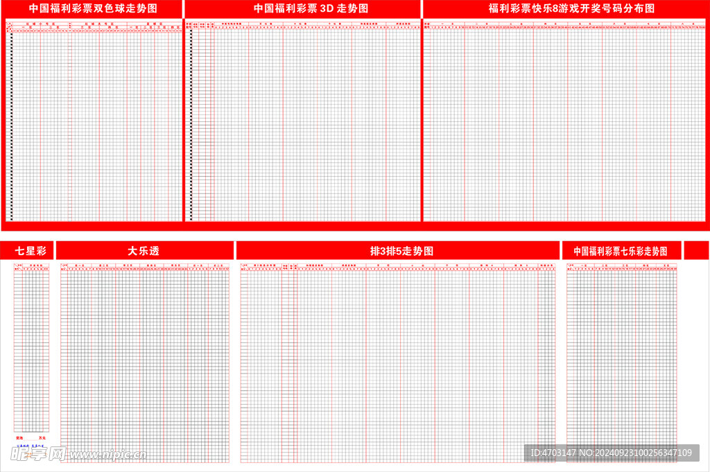 新澳门彩出号综合走势图表，新澳门彩出号综合走势图表深度解析