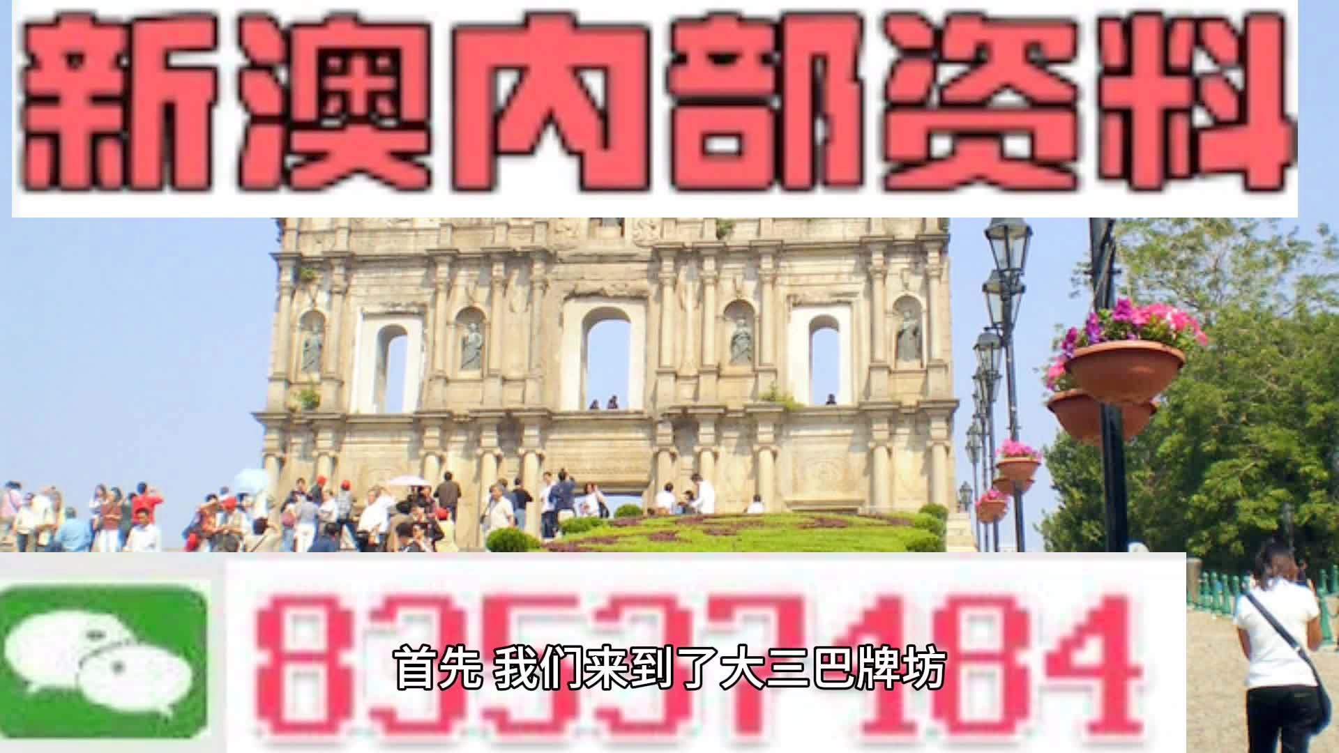 澳门4949资料最经典的一句，澳门4949资料经典之句的魅力与启示