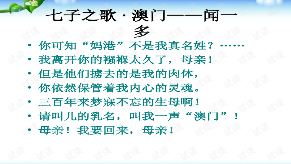澳门最准真正确资料大全，澳门最准真正确资料大全，探索与解读