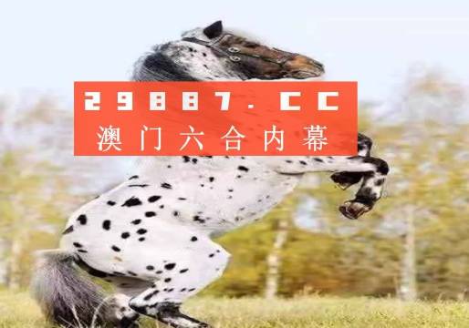 新澳门四不像图片大全2025年，新澳门四不像图片大全2025年，探索与赏析