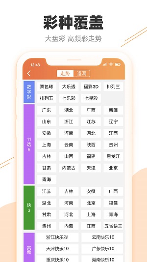 探索2025天天彩正版免费资料，探索2025天天彩正版免费资料，未来彩票的新机遇与挑战