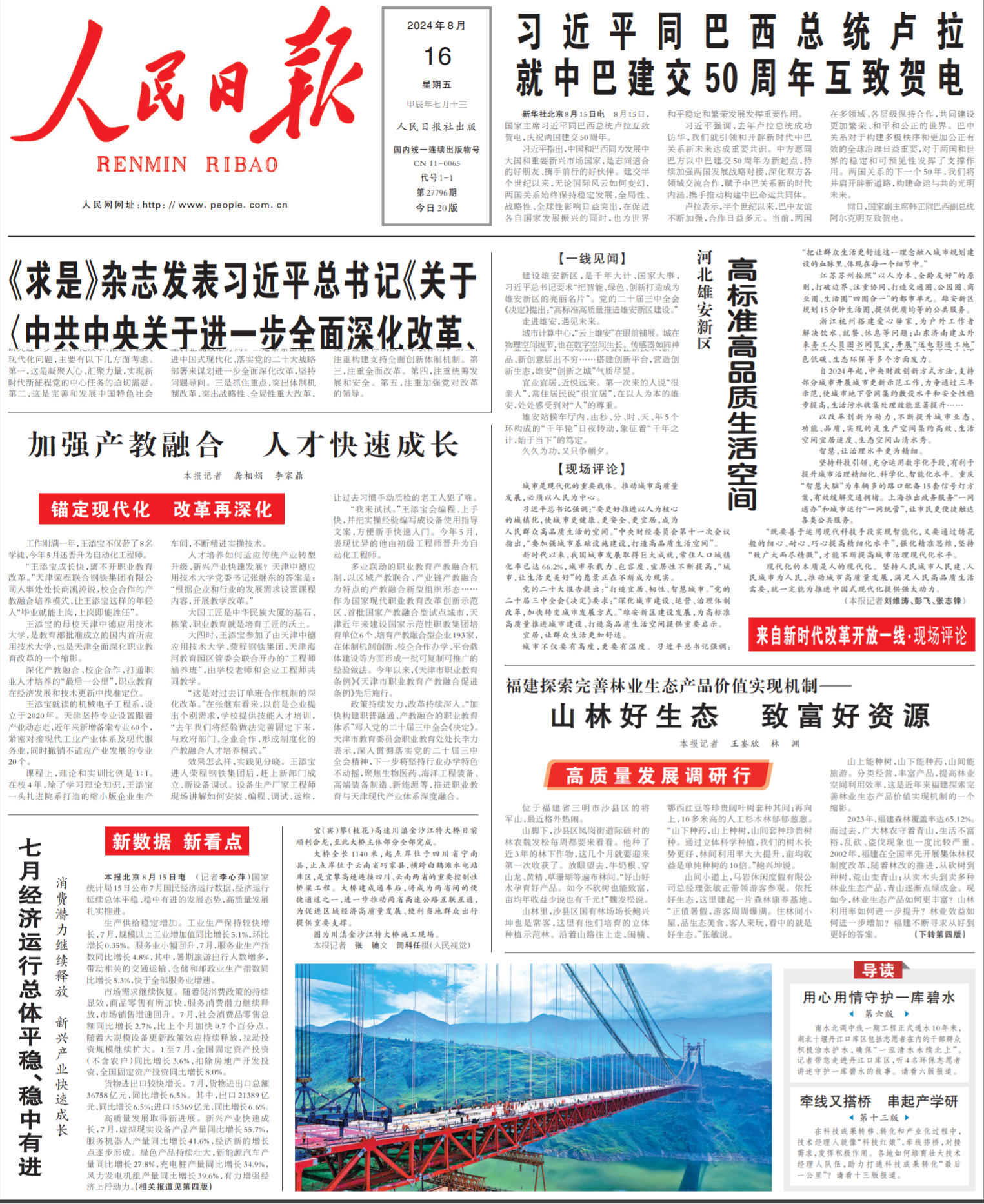探索新澳正版资料，探索新澳正版资料的重要性与价值
