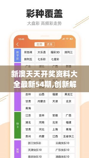 2025年天天彩精准资料，探索未来彩票之路，2025年天天彩精准资料解析