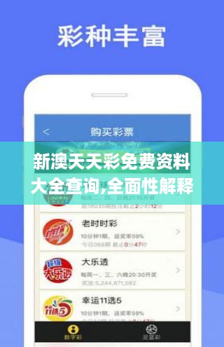 二四六246天天彩资料，二四六天天彩资料，探索与解析