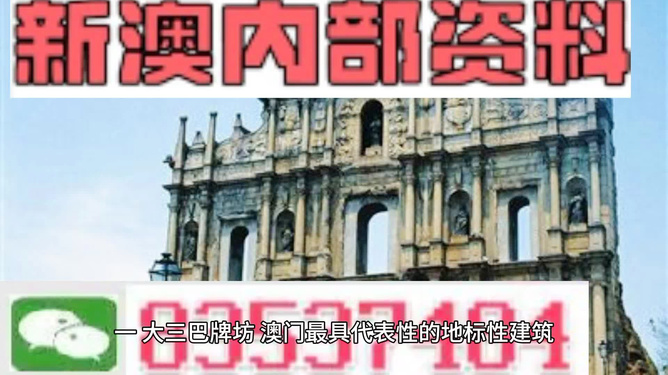 澳门资料免费资料大全，澳门资料免费资料大全，探索澳门的历史、文化、旅游与经济