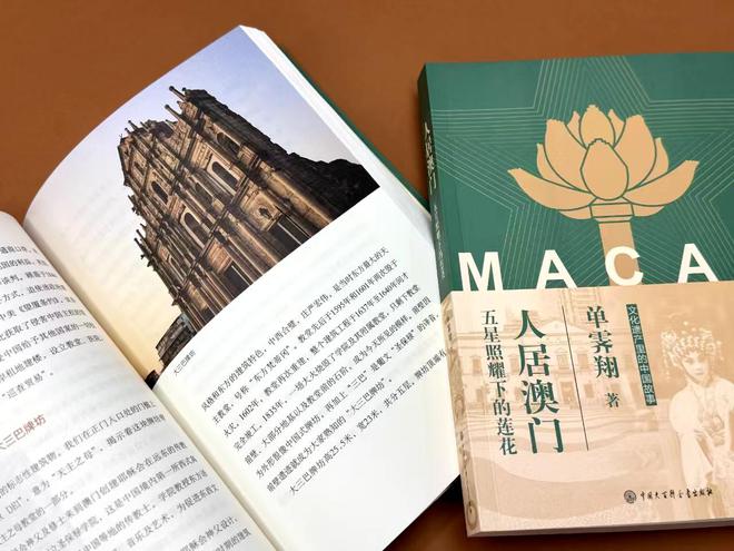 澳门内部资料独家提供,，澳门内部资料独家提供，深度探索澳门的文化与历史